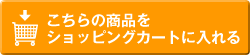 B.B.BOOSTERお買い物ページへリンクします